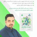 پکیج زیست سال دوازدهم